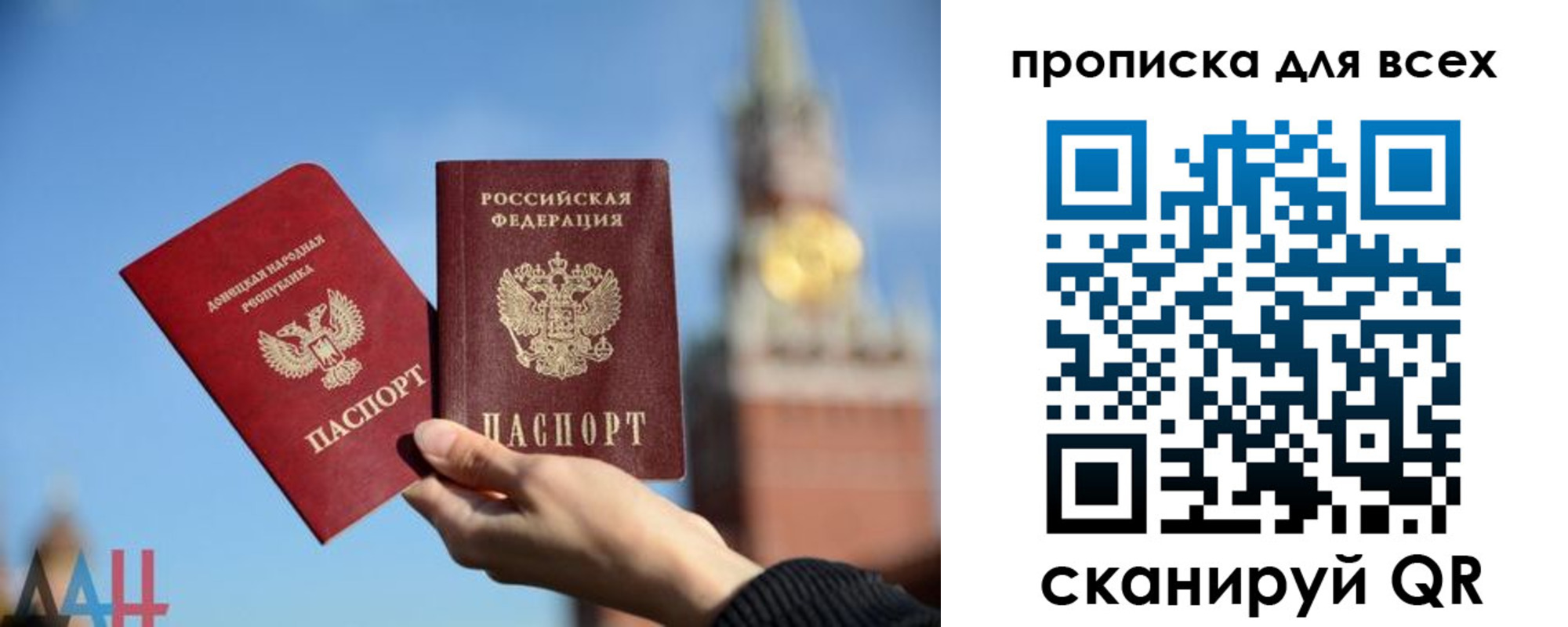 прописка 2025 в Полевском